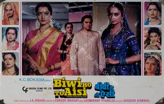 Bhagvat, Suresh (Producer), Biwi Ho To Aisi, 1988 | Lobby Card | CinemaEducation | 00783077
