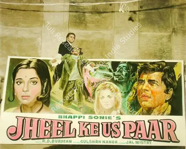 Sonie, Bhappie (Producer), Jheel Ke Us Paar, 1973 | Lobby Card | CinemaEducation | 00818322