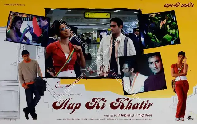 Jain, Ganesh (Producer), Aap Ki Khatir, 2006 | Lobby Card | CinemaEducation | 00782256