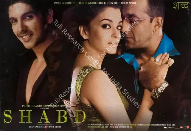 Nandy, Pritish (Producer), Shabd, 2005 | Lobby Card | CinemaEducation | 00788416