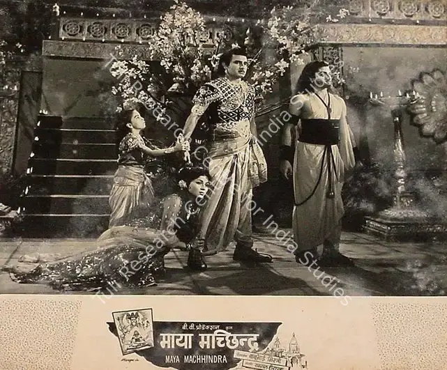 Mistry, Bachubhai (Producer), Maya Machhendra, 1960 | Lobby Card | CinemaEducation | 00820076