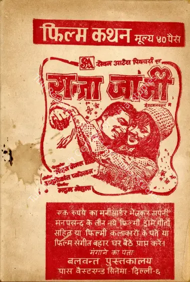 Mohla, Madan (Producer), Raja Jani, 1972 | Cyclostyled Lyrics Leaflet | CinemaEducation | 00517594