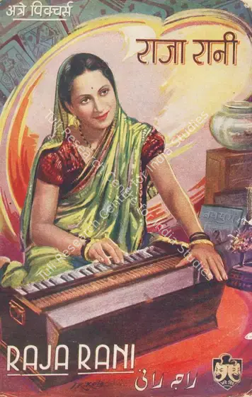 Vanamala (Producer), Raja Rani, 1942 | Song-Synopsis Booklet | CinemaEducation | 00779338