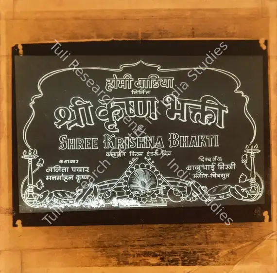 Wadia, Homi (Producer), Shree Krishna Bhakti, 1955 | Glass Slide | CinemaEducation | 00841987