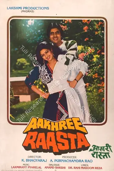 Rao, A.Purnachandra (Producer), Aakhree Raasta, 1986 | Full Sheet Poster | CinemaEducation | 00767322