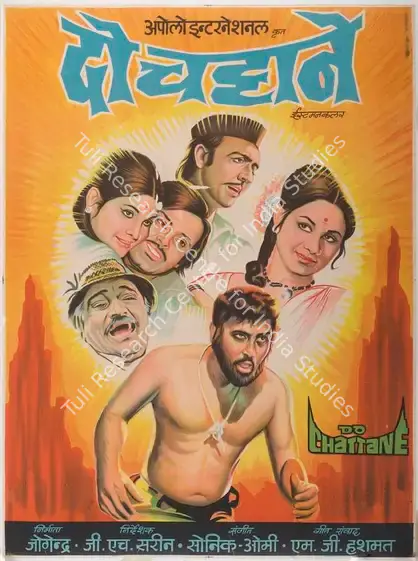 Joginder (Producer), Do Chattane, 1974 | Full Sheet Poster | CinemaEducation | 00766629