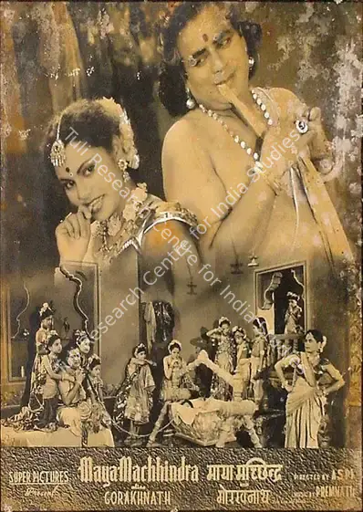 Irani, Aspi (Director), Maya Machhindra, 1951 | Lobby Card | CinemaEducation | 00820106