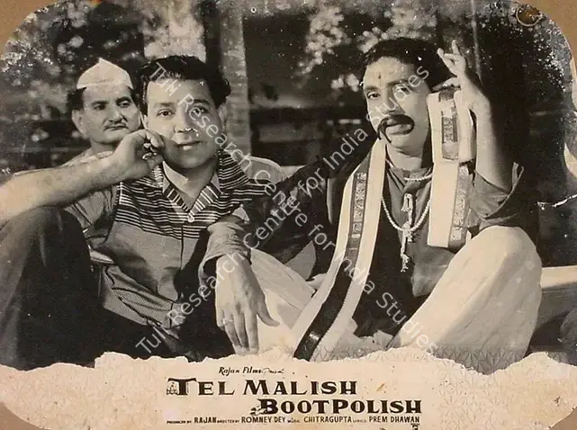 Rajan (Producer), Tel Malish Boot Polish, 1961 | Lobby Card | CinemaEducation | 00828660