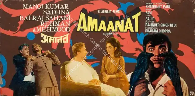 Paul, Shatrujit (Producer), Amaanat, 1977 | Showcard | CinemaEducation | 00762513