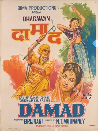 Madnaney, N.T. (Producer), Damad, 1951 | Full Sheet Poster | CinemaEducation | 00765904