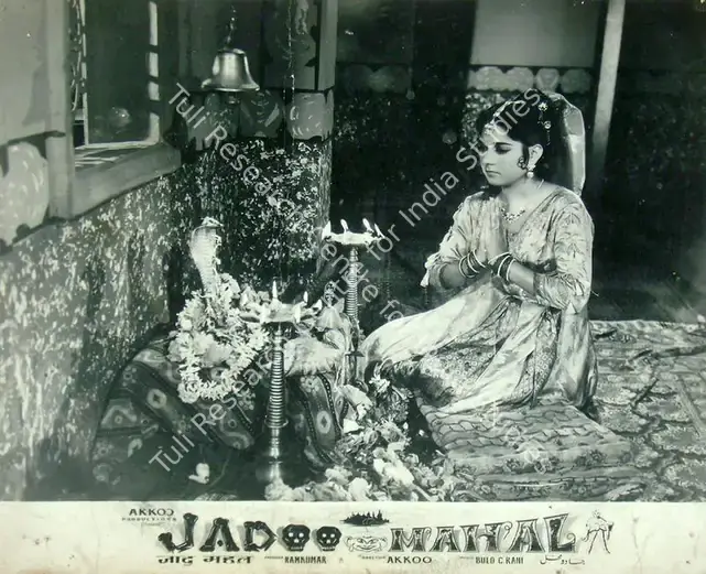 Kumar, Ram (Producer), Jadoo Mahal, 1962 | Lobby Card | CinemaEducation | 00817949