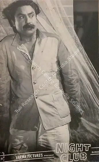 Saigal, Naresh (Director), Night Club, 1958 | Lobby Card | CinemaEducation | 00824305