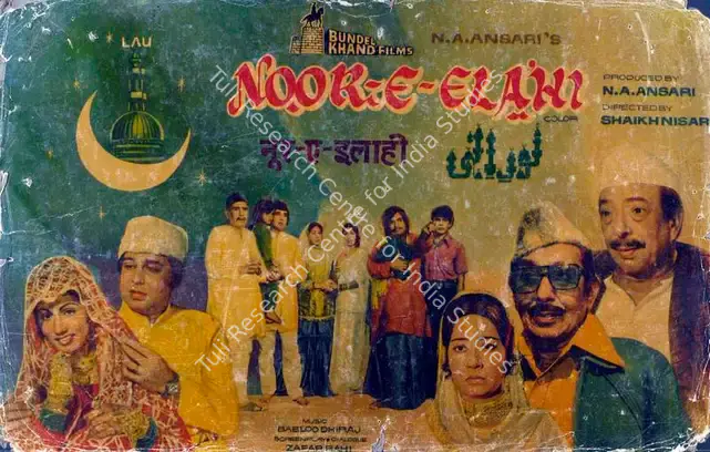 Ansari, N.A. (Producer), Noor E Elahi, 1976 | Lobby Card | CinemaEducation | 00787082