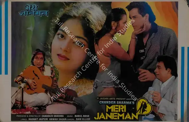 Sharma, Chander (Producer), Meri Jaaneman, 1992 | Lobby Card | CinemaEducation | 00786617