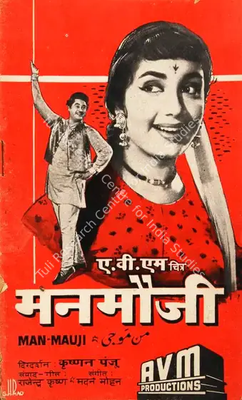 Meiyappan, A.V. (Producer), Man Mauji, 1962 | Song-Synopsis Booklet | CinemaEducation | 00778822
