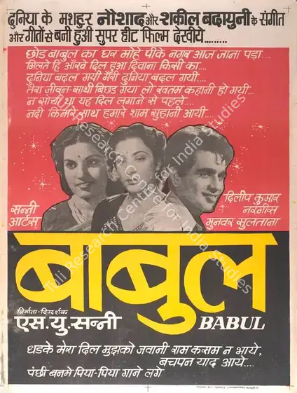 Sunny, S.U. (Producer), Babul, 1950 | Full Sheet Poster | CinemaEducation | 00770523