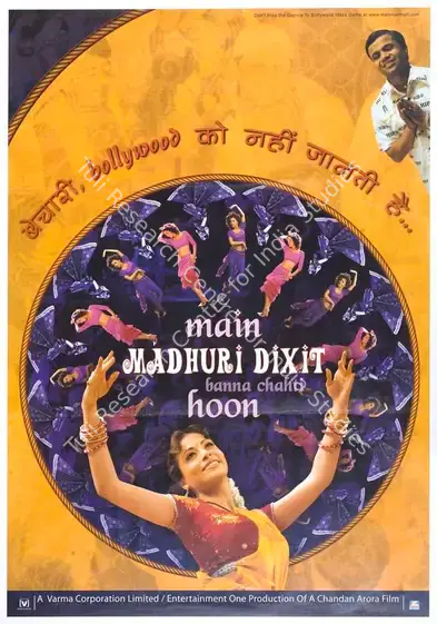 Varma, Ram Gopal (Producer), Main Madhuri Dixit Banna Chahti Hoon, 2003 | Full Sheet Poster | CinemaEducation | 00769486