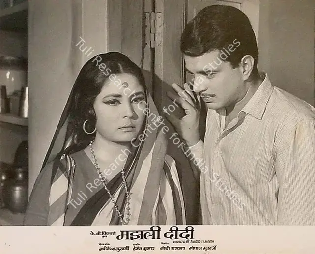 Pathare, Jaywant (Cinematographer), Majhli Didi, 1967 | Lobby Card | CinemaEducation | 00819895