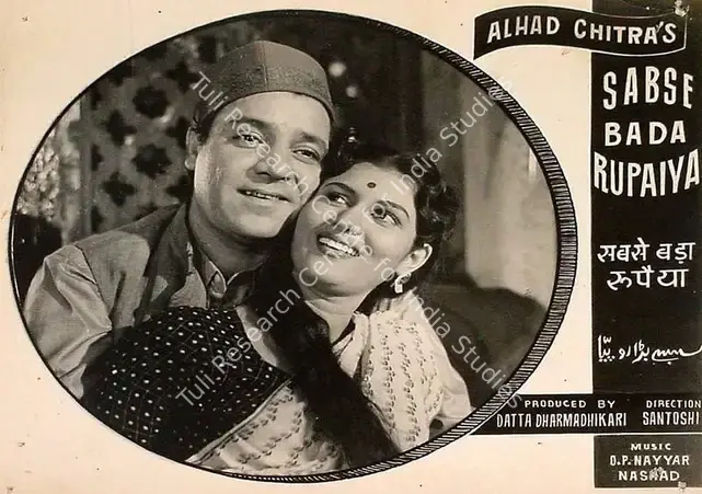 Santoshi, P.L. (Director), Sabse Bada Rupaiya, 1955 | Lobby Card | CinemaEducation | 00826338
