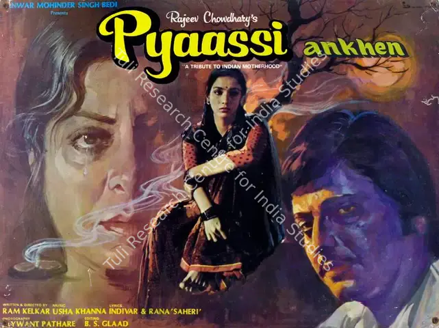 Chowdhary, Rajeev (Producer), Pyaassi Ankhen, 1983 | Lobby Card | CinemaEducation | 00787623