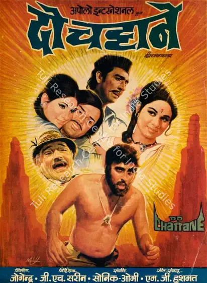 Joginder (Producer), Do Chattane, 1974 | Song-Synopsis Booklet | CinemaEducation | 00864105