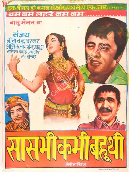 Menon, Vasu (Producer), Saas Bhi Kabhi Bahu Thi, 1970 | Full Sheet Poster | CinemaEducation | 00766371