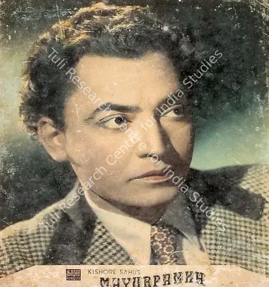 Sahu, Kishore (Producer), Mayur Pankh, 1954 | Lobby Card | CinemaEducation | 00820129