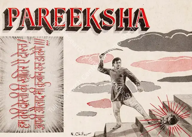 Yoganand, D. (Director), Pareeksha, 1963 | Song-Synopsis Booklet | CinemaEducation | 00779766