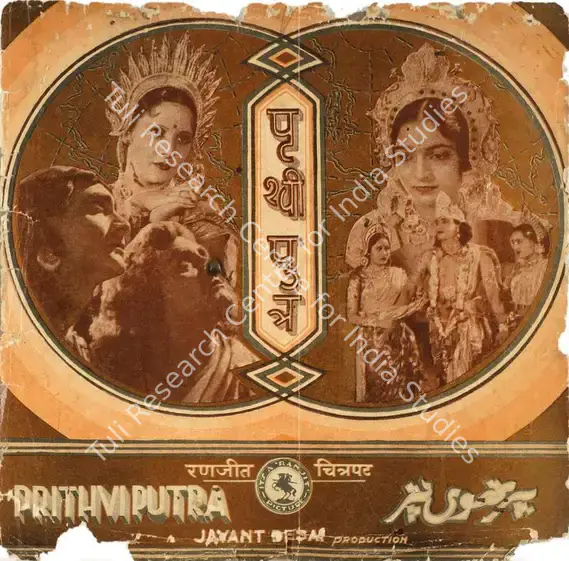 Desai, Jayant (Director), Prithvi Putra, 1938 | Handbill | CinemaEducation | 00515301