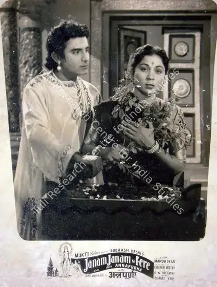 Desai, Subhash (Producer), Janam Janam Ke Fere, 1957 | Lobby Card | CinemaEducation | 00818169