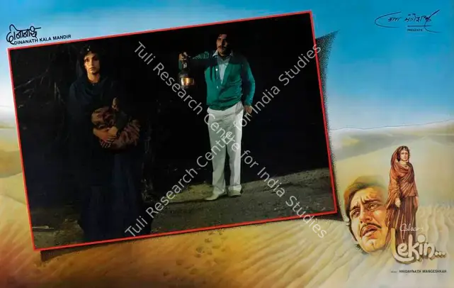 Singh, Manmohan (Cinematographer), Lekin, 1990 | Lobby Card | CinemaEducation | 00786116