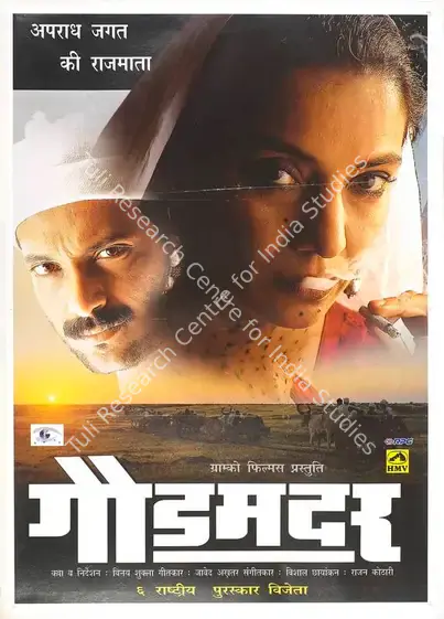 Shukla, Vinay (Director), Godmother, 1999 | Full Sheet Poster | CinemaEducation | 00768616