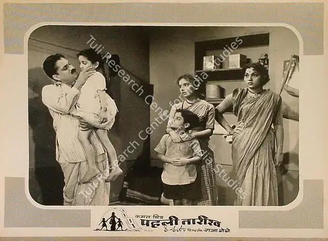 Nene, Raja (Director), Pehli Tareekh, 1954 | Lobby Card | CinemaEducation | 00825006