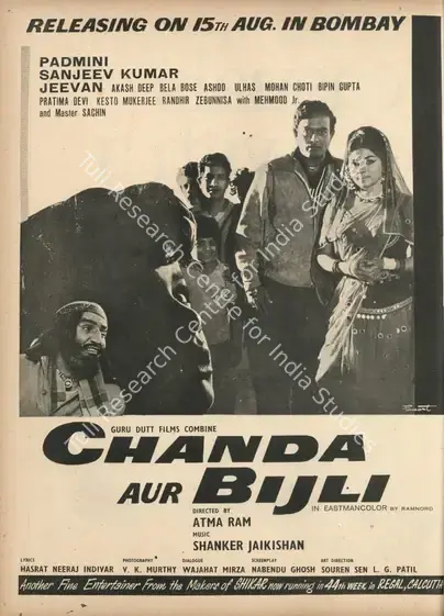 Ram, Atma (Producer), Chanda Aur Bijli, 1969 | Advertisement, Star & Style, 22 August 1969 | CinemaEducation | 00791756