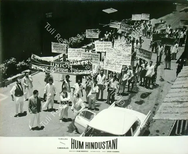 Mukerjee, S. (Producer), Hum Hindustani, 1960 | Lobby Card | CinemaEducation | 00817573
