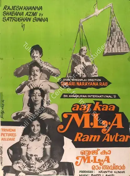 Kumar, Kranthi (Producer), Aaj Kaa MLA Ram Avtar, 1984 | Full Sheet Poster | CinemaEducation | 00767186