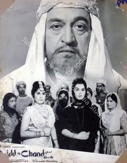 Vakil, Nanubhai B. (Producer), Idd Ka Chand, 1964 | Lobby Card | CinemaEducation | 00817658
