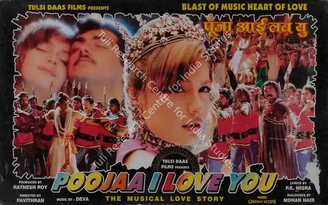 Roy, Ratnesh (Producer), Poojaa I Love You, 0 | Lobby Card | CinemaEducation | 00787417