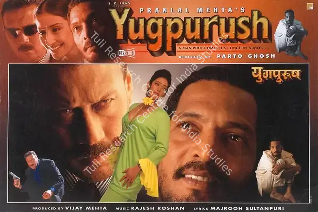 Mehta, Vijay (Producer), Yugpurush, 1998 | Lobby Card | CinemaEducation | 00789333