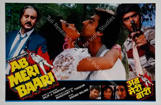 Pariyani, Dilip J. (Producer), Ab Meri Baari, 1989 | Lobby Card | CinemaEducation | 00782342