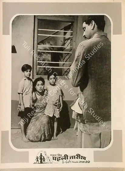 Nene, Raja (Director), Pehli Tareekh, 1954 | Lobby Card | CinemaEducation | 00824999