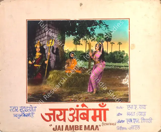 Rai, S.A. (Producer), Jai Ambe Maa, 1977 | Photographic Still Mounted on Lobby Card | CinemaEducation | 00765101