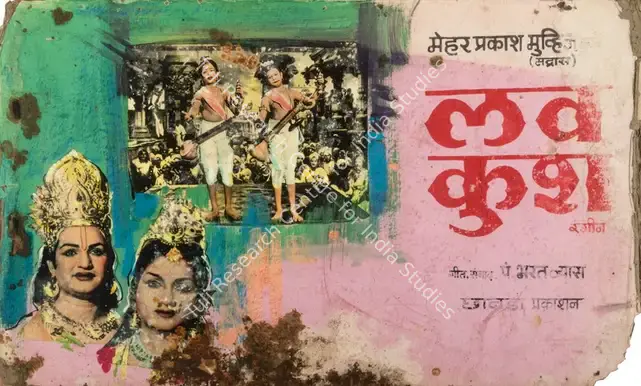 Choudary, Chitturi Subba Rao (Producer), Lava Kush, 1974 | Showcard | CinemaEducation | 00763816
