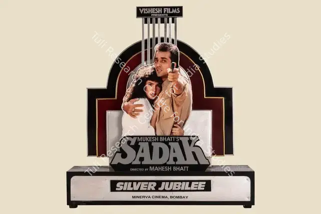 Bhatt, Mukesh (Producer), Sadak, 1991. Silver Jubilee Trophy to Minerva Cinema, Bombay for Sadak | Jubilee Trophy | CinemaEducation | 00842310