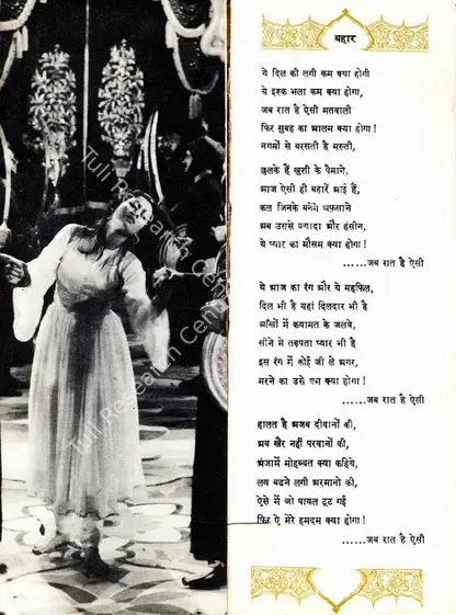 Asif, K. (Producer), Mughal E Azam, 1960 | Song Synopsis Booklet | CinemaEducation | 00798783