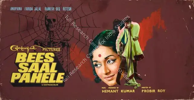 Mukherjee, Hemanta (Producer), Bees Saal Pahele, 1972 | Showcard | CinemaEducation | 00762639