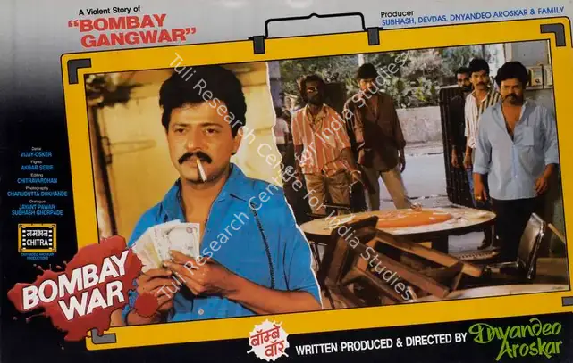 Aroskar, Dnyandeo (Producer), Bombay War, 1990 | Lobby Card | CinemaEducation | 00783137