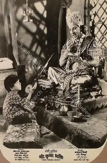 Wadia, Homi (Producer), Shree Krishna Bhakti, 1955 | Lobby Card | CinemaEducation | 00827677