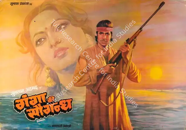 Ahmed, Sultan (Producer), Ganga Ki Saugand, 1978 | Lobby Card | CinemaEducation | 00784299