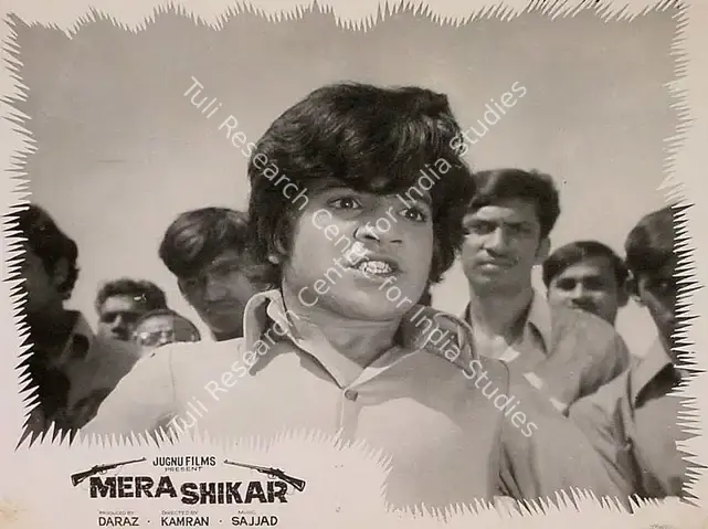 Kamran (Director), Mera Shikar, 0 | Lobby Card | CinemaEducation | 00820281